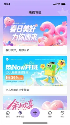 ����У԰2026�ٷ����°汾v1.1.9 �ٷ������ͼ