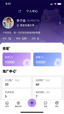 ����У԰2026�ٷ����°汾v1.1.9 �ٷ������ͼ