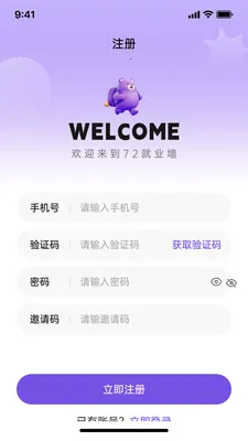 ����У԰2026�ٷ����°汾v1.1.9 �ٷ������ͼ