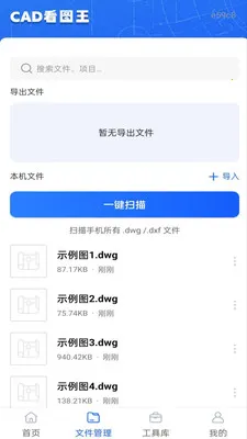 �ֻ����CAD��ͼ��(CAD��ͼ����)v1.0.1 ��Ѱ��ͼ