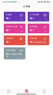 �ӽ�֮��(�����ֽӦ��)v1.0.0 ��׿���ͼ