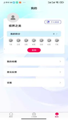 �ӽ�֮��(�����ֽӦ��)v1.0.0 ��׿���ͼ