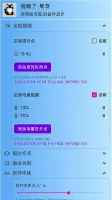 ǳ�ı�ʱ(������ʱ����)v2.9.8 ��׿���ͼ