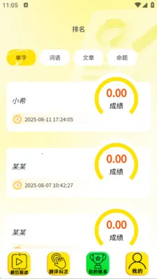 ��ͨ������(��ͨ��ѧϰAPP)v2.4.8 ��׿���ͼ