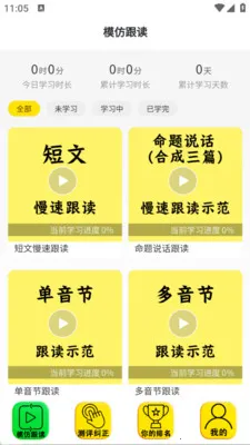 ��ͨ������(��ͨ��ѧϰAPP)v2.4.8 ��׿���ͼ