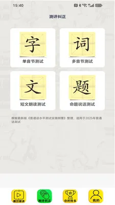 ��ͨ������(��ͨ��ѧϰAPP)v2.4.8 ��׿���ͼ