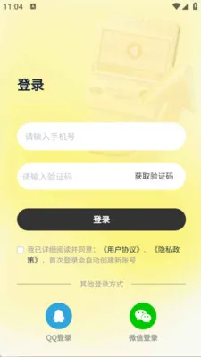 ��ͨ������(��ͨ��ѧϰAPP)v2.4.8 ��׿���ͼ