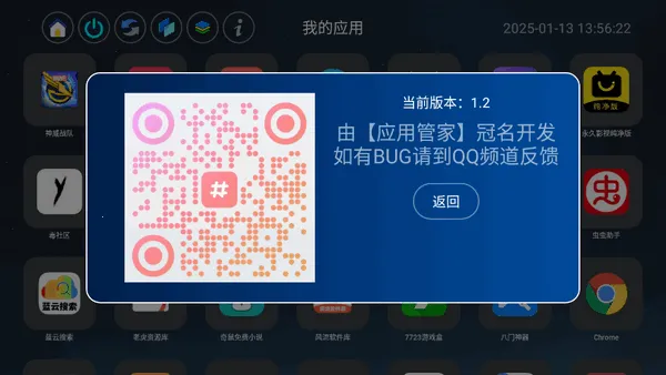 Ӧ��ҳ(tv��Ӧ�ù���)v1.5 ��׿���ͼ