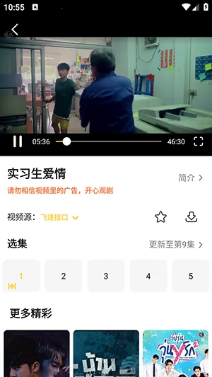 U泰剧安卓版手机版 U泰剧安卓版手机版