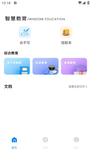 ������ѧͨ(�ֻ�ѧϰ����)v1.0.0 �ٷ������ͼ