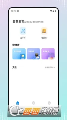 ������ѧͨ(�ֻ�ѧϰ����)v1.0.0 �ٷ������ͼ