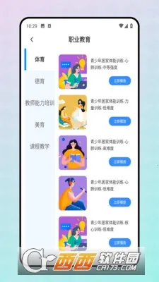 ������ѧͨ(�ֻ�ѧϰ����)v1.0.0 �ٷ������ͼ