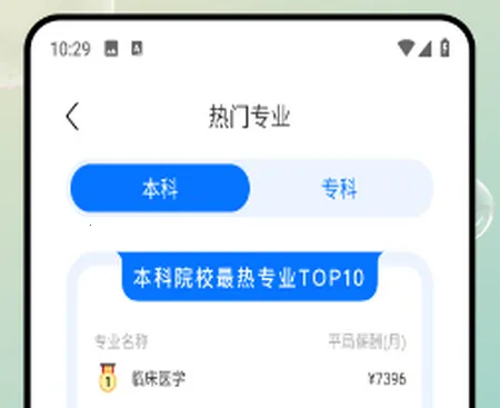世外智学通(手机学习软件) 世外智学通(手机学习软件)