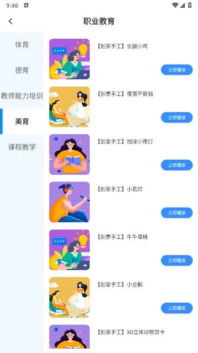 世外智学通(手机学习软件) 世外智学通(手机学习软件)