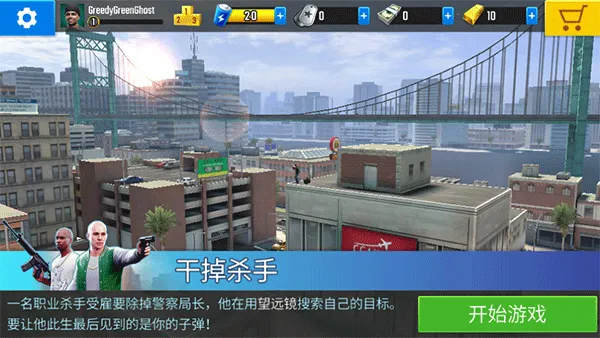 Pure Sniper2026�ٷ����°汾