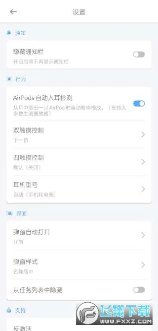AndPods(��׿������������)v4.2.13 �ٷ������ͼ