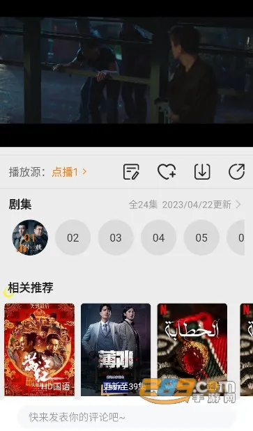 ����Ӱ��(Ӱ����Ѷ����)v5.2.6 ��׿���ͼ