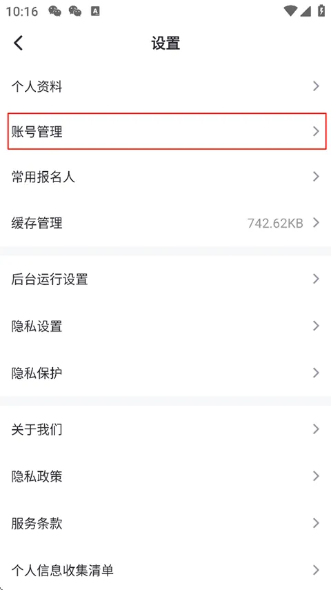 趣动WillGo最新手机版 趣动WillGo最新手机版