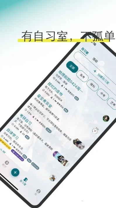 Ticking(多功能学习软件) Ticking(多功能学习软件)