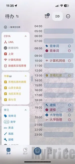 Ticking(多功能学习软件) Ticking(多功能学习软件)