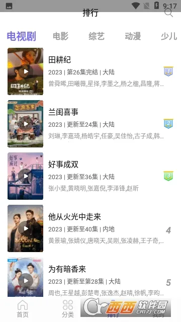 ������Ƶ��׿���ֻ���v1.3.8 �ٷ������ͼ