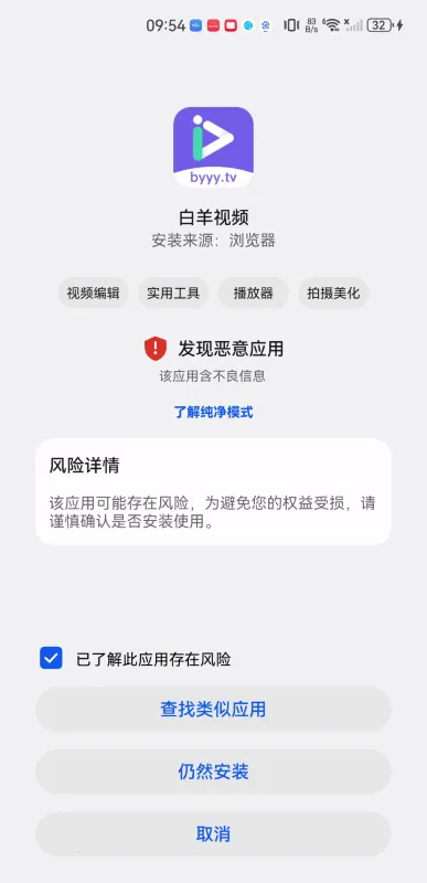 白羊视频安卓版手机版 白羊视频安卓版手机版