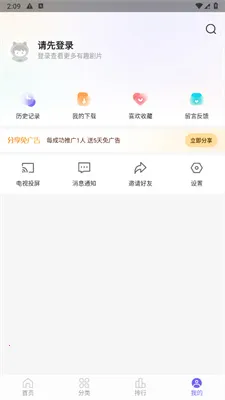 白羊视频安卓版手机版 白羊视频安卓版手机版