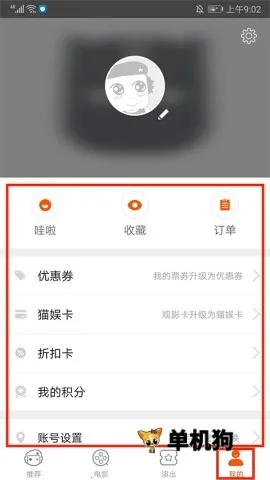 格瓦拉生活安卓版手机版 格瓦拉生活安卓版手机版