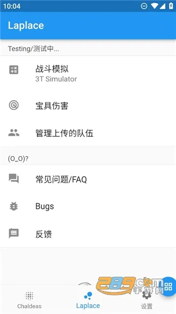 Chaldea(FGO游戏辅助) Chaldea(FGO游戏辅助)