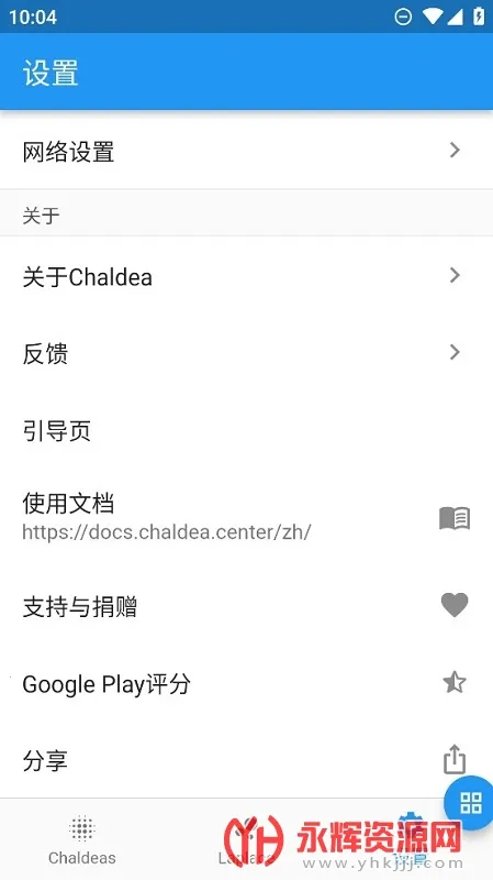 Chaldea(FGO��Ϸ����)v2.5.26 �ֻ����ͼ