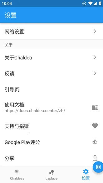 Chaldea(FGO游戏辅助) Chaldea(FGO游戏辅助)