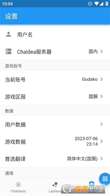 Chaldea(FGO��Ϸ����)v2.5.26 �ֻ����ͼ