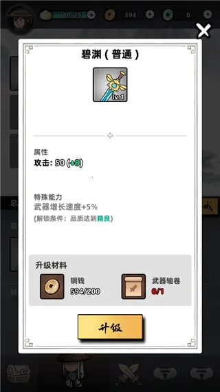 Sword Master(武侠闯关游戏) Sword Master(武侠闯关游戏)