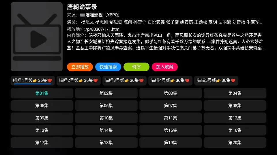 �¹ⱦ��PLUS(Ӱ�Ӳ�������)v20240902_0744 �ٷ������ͼ