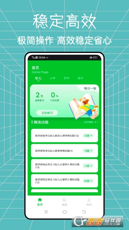��ʦȦ(��ʦѧϰƽ̨)v1.0.1 �ֻ����ͼ