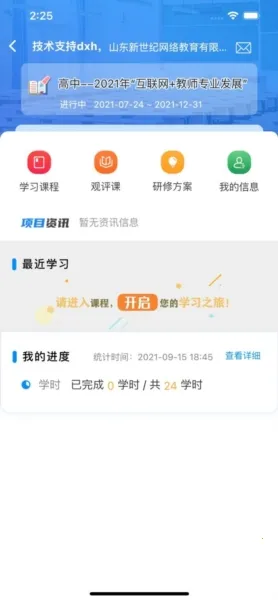 老师圈(教师学习平台) 老师圈(教师学习平台)