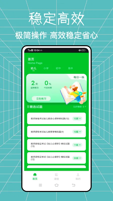 ��ʦȦ(��ʦѧϰƽ̨)v1.0.1 �ֻ����ͼ