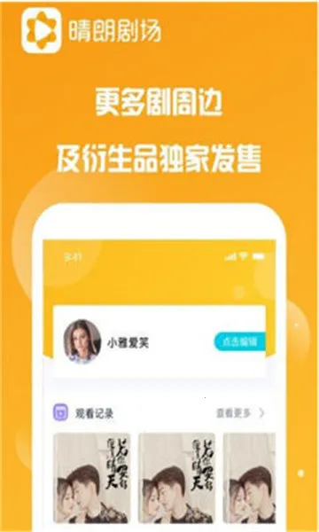 ���ʾ糡(Ӱ�Ӿ粥��ƽ̨)v1.0.6 ��Ѱ��ͼ