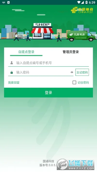 ����Eͨ2026�ٷ�����v3.1.2.7 �ٷ������ͼ