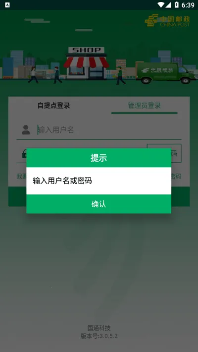 ����Eͨ2026�ٷ�����v3.1.2.7 �ٷ������ͼ