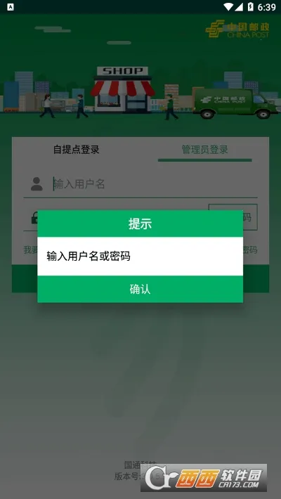 ����Eͨ2026�ٷ�����v3.1.2.7 �ٷ������ͼ