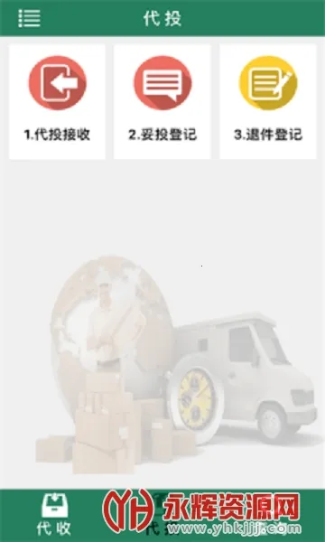 中邮E通2026官方正版 中邮E通2026官方正版