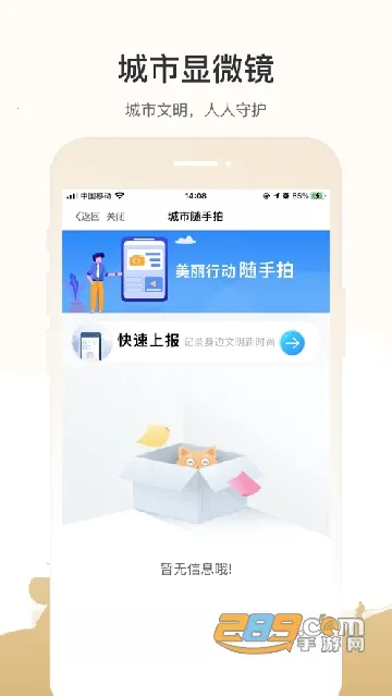 天马行市民云(武威政务服务平台) 天马行市民云(武威政务服务平台)