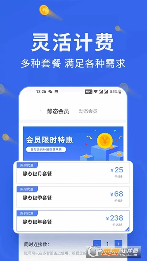 �㶹IP(IP��������)v3.5.9 ��Ѱ��ͼ
