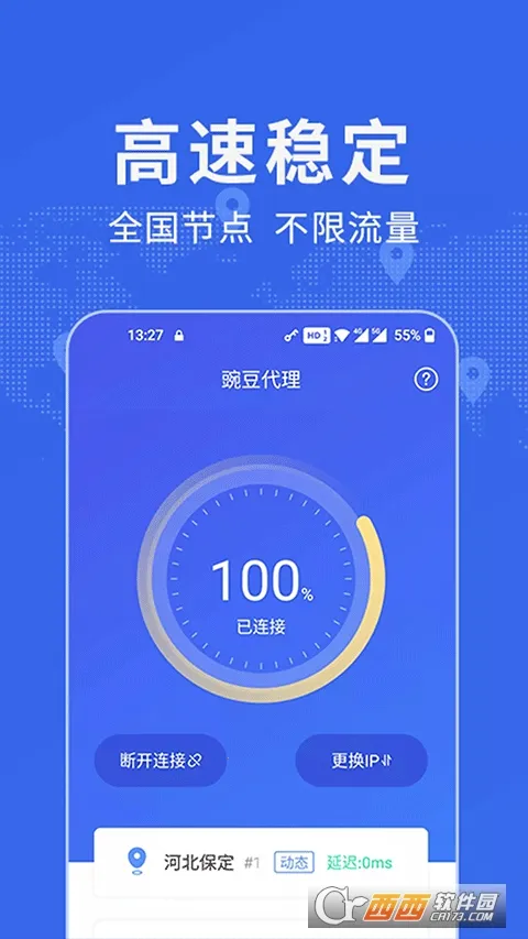 �㶹IP(IP��������)v3.5.9 ��Ѱ��ͼ