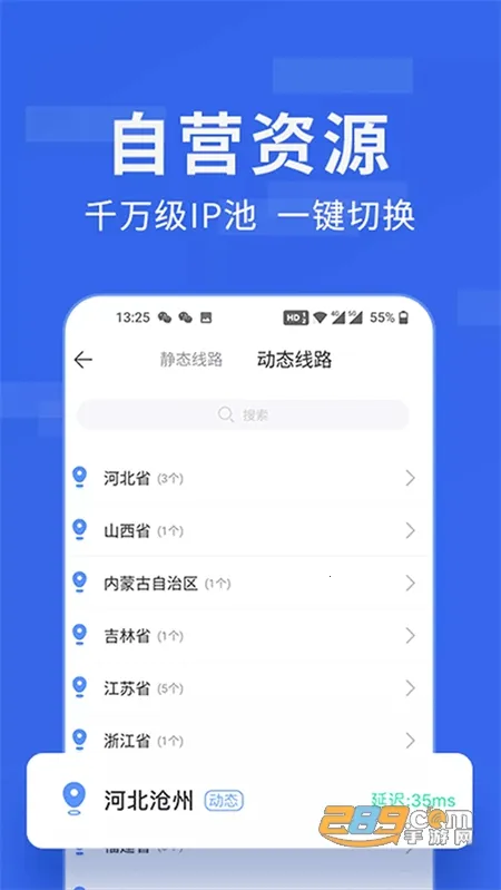 �㶹IP(IP��������)v3.5.9 ��Ѱ��ͼ