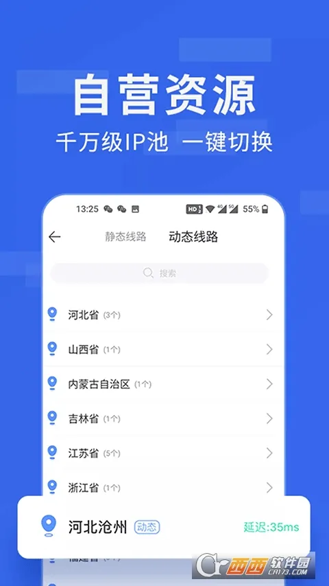�㶹IP(IP��������)v3.5.9 ��Ѱ��ͼ