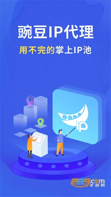 �㶹IP(IP��������)v3.5.9 ��Ѱ��ͼ