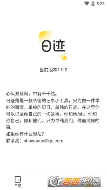 �ռ������ֻ���v1.9.9.3 �ٷ������ͼ