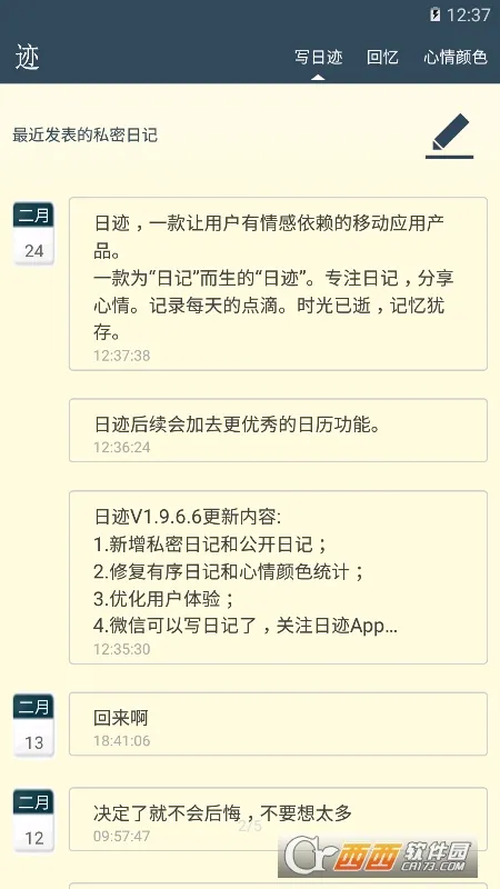 �ռ������ֻ���v1.9.9.3 �ٷ������ͼ